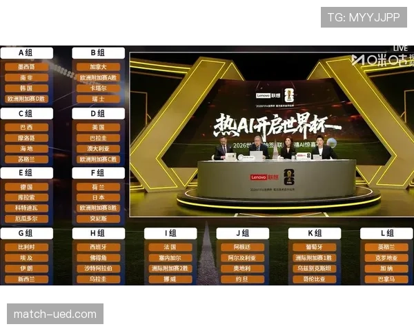 2026世界杯东道主为什么拥有固定种子席位
