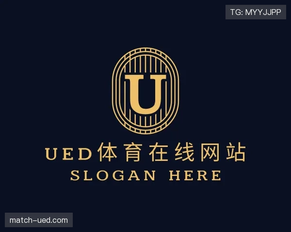 解读UED体育